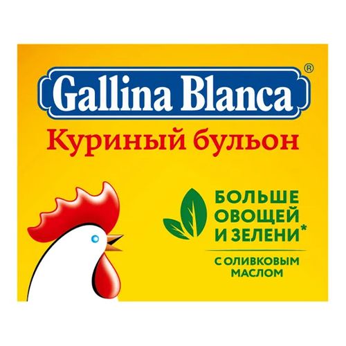 Бульон Gallina Blanca куриный 10 г