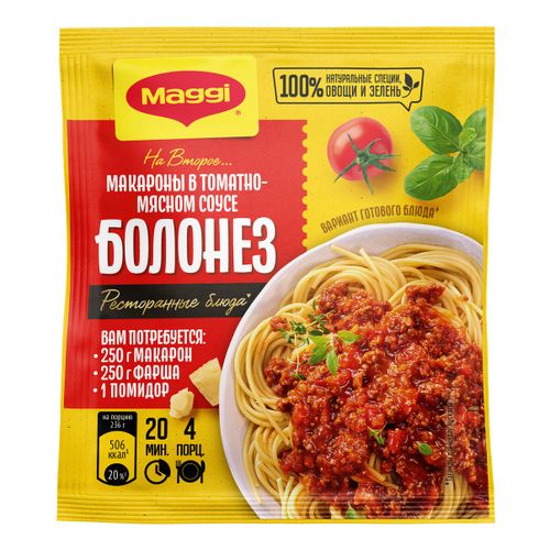Приправа Maggi на второе для макарон в томатно-мясном соусе болонез 30 г