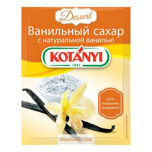 Ванильный сахар Kotanyi 10 г