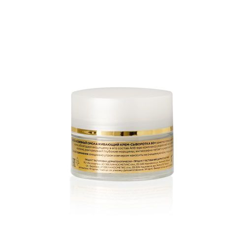 Крем-сыворотка для лица Eveline Cosmetics Gold lift expert 60 ...