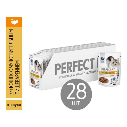 Влажный корм Perfect Fit с индейкой для кошек с чувствительным пищеварением 75 г