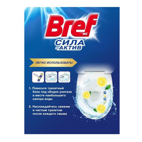 Блок Bref Сила-актив Лимонная свежесть для туалета 50 г x 3 шт