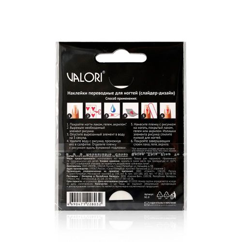Наклейки-слайдеры для ногтей Valori Nature New Edition