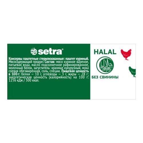 Паштет куриный Setra Halal 100 г