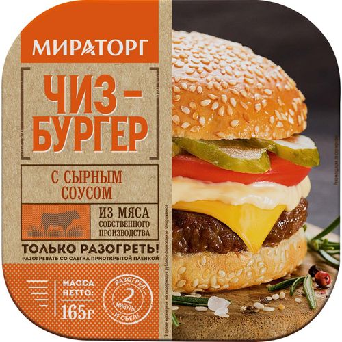 Чизбургер Мираторг с сырным соусом 165 г