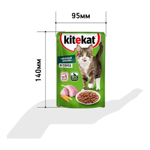 Влажный корм Kitekat кролик в соусе для кошек 85 г