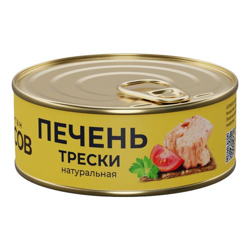 Печень трески Капитан Вкусов 230 г