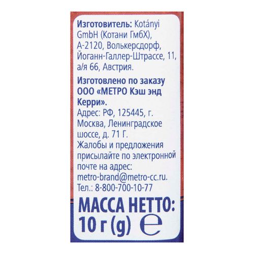 Шафран Metro Chef рыльца 10 г
