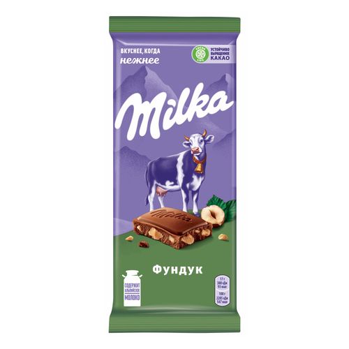 Шоколад Milka молочный с фундуком 90 г