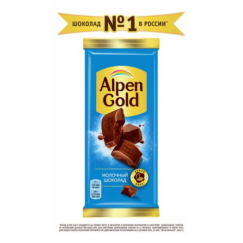 Шоколад Alpen Gold молочный 90 г