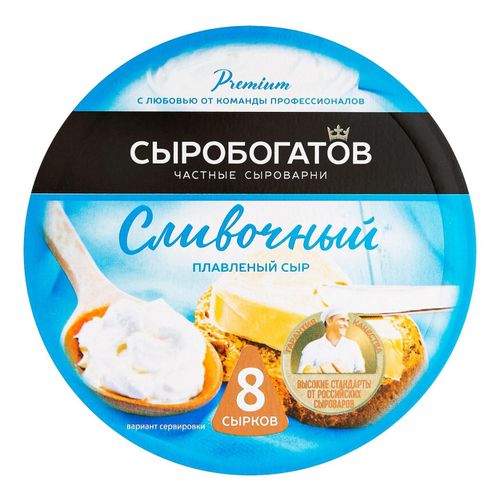 Сыр плавленый Сыробогатов Сливочный 50% БЗМЖ 130 г