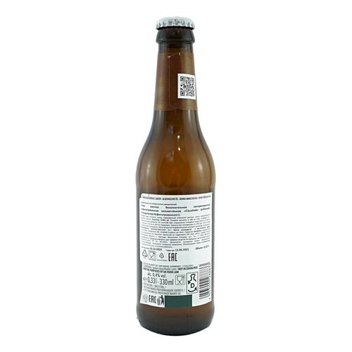 Пиво Clausthaler нефильтрованное безалкогольное 330 мл