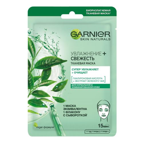 Маска тканевая для лица Garnier Увлажнение и Свежесть с экстрактом зеленого чая и гиалуроновой кислотой для нормальной и комбинированной кожи 32 г