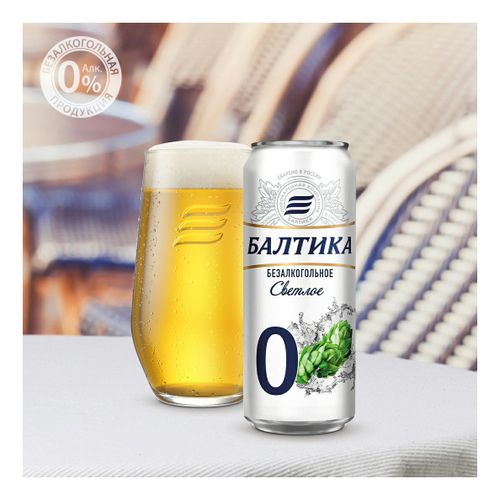 Безалкогольное пиво Балтика № 0 светлое фильтрованное пастеризованное 450 мл