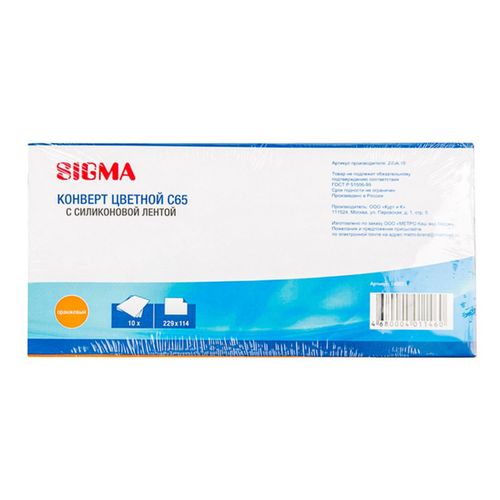 Цветные конверты Sigma C65 120 г/м2 10 шт ассорти
