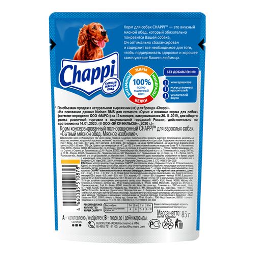 Влажный корм Chappi мясное изобилие для собак 85 г