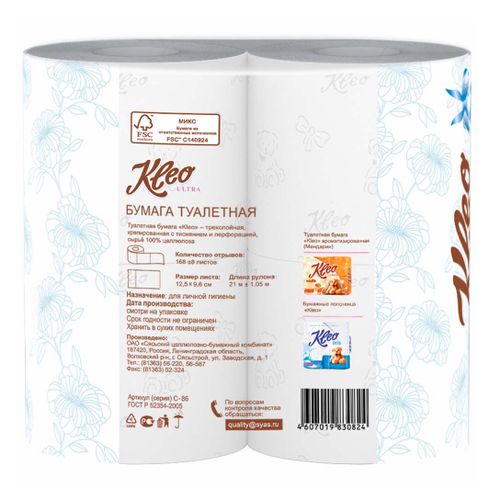 Туалетная бумага Kleo Ultra 3 слоя 4 рулона