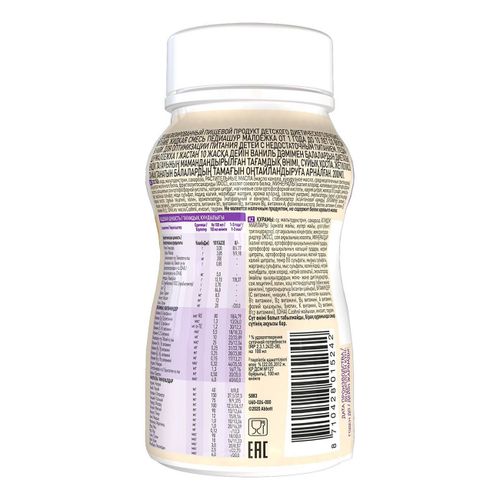 Детская смесь PediaSure Малоежка молочная жидкая для малоежек ваниль с 1 года БЗМЖ 200 мл