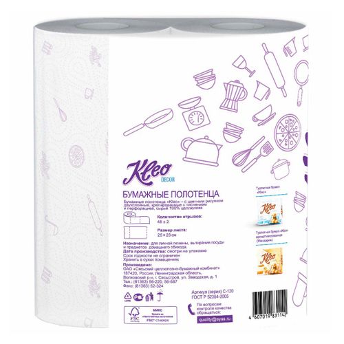 Бумажные полотенца Kleo Décor двухслойные 2 рулона