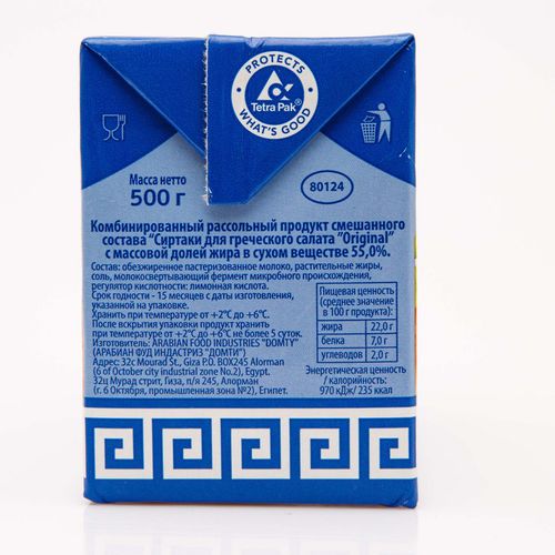 Сырный продукт рассольный Сиртаки Original 55% СЗМЖ 500 г