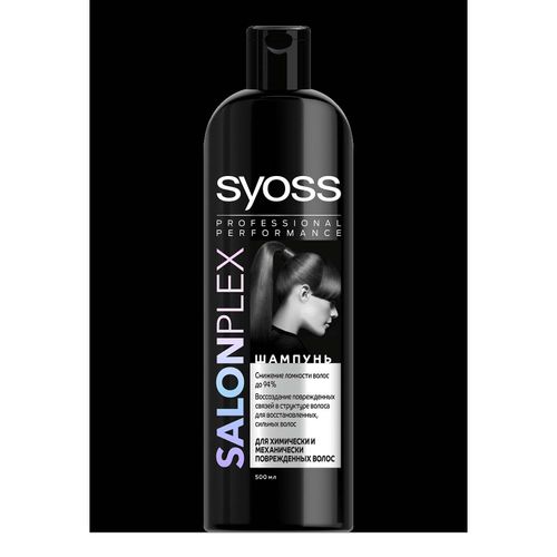 Шампунь Syoss SalonPLEX восстанавливающий для поврежденных и окрашенных волос 500 мл