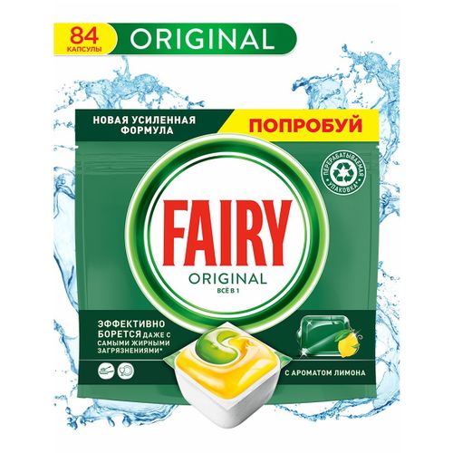 Капсулы для посудомоечных машин Fairy Original All In One 84 шт