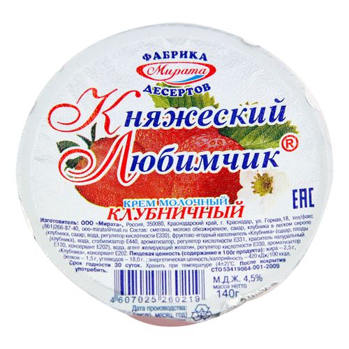 Крем молочный Княжеский Любимчик клубника 4,5% 140 г