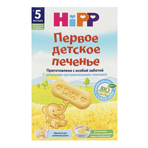Детское питание печенье Hipp первое детское 150 г