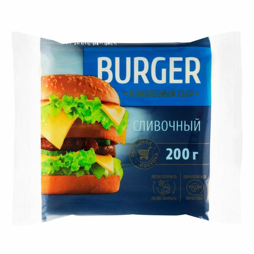 Сыр плавленый Burger сливочный нарезка 45% 200 г