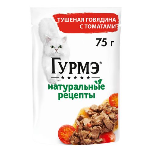 Влажный корм Гурмэ Натуральные рецепты с тушеной говядиной и томатами для кошек 75 г