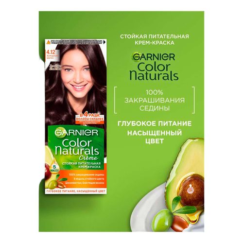Крем-краска для волос Garnier Color Naturals холодный шатен 4.12 110 мл ...