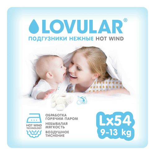 Подгузники Lovular Hot Wind L 9-13 кг 54 шт