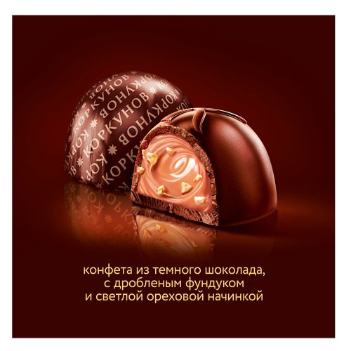 Конфеты шоколадные А.Коркунов Ассорти Темный шоколад 192 г