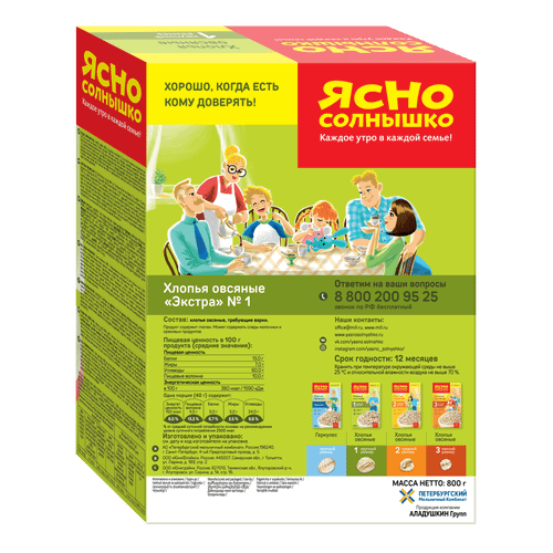 Феникс ясное солнышко. Хлопья овсяные №3 мелкие ясно солнышко, 2 пачки по 650 г.. хлопья овсяные №3 мелкие ясно солнышко, 2 пачки по 650 г. 2 пачки. хлопья ясно-солнышко овсяные №2 800гр. хлопья ясно солнышко 1.