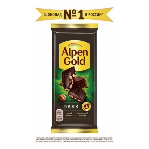 Шоколад Alpen Gold Dark с фундуком 85 г
