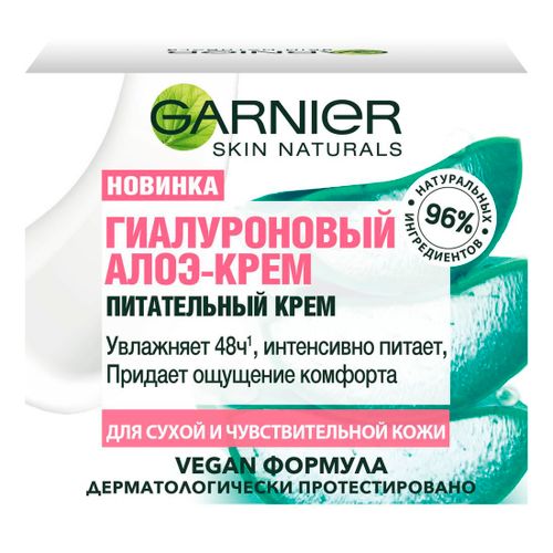 Гиалуроновый алоэ-крем для лица Garnier Skin Naturals питательный для сухой и чувствительной кожи 50 мл