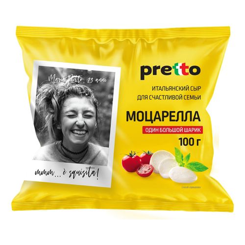 Сыр рассольный Pretto Моцарелла Fior di Latte 45% БЗМЖ 100 г