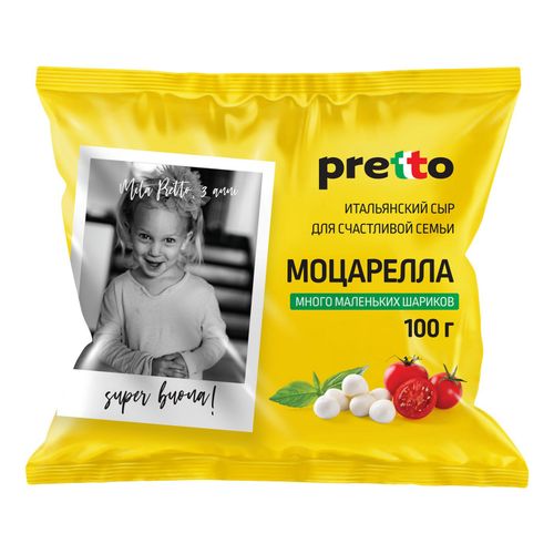 Сыр рассольный Pretto Моцарелла Чильеджина 45% БЗМЖ 100 г