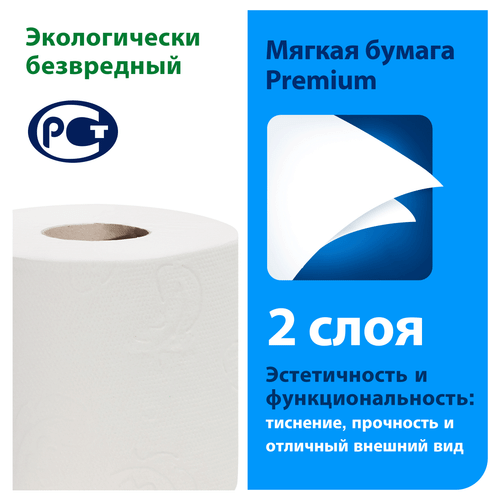Туалетная бумага Tork Premium Т4 двухслойная 8 шт