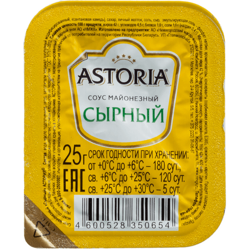 Майонезный соус Astoria Сырный 42% 25 г