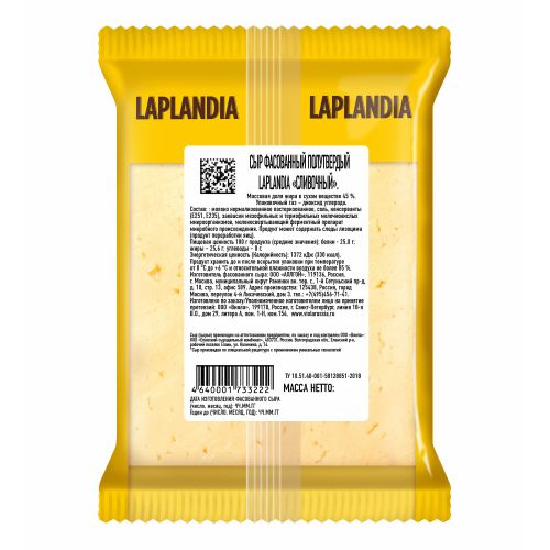 Сыр полутвердый Laplandia Сливочный 45% 300 г