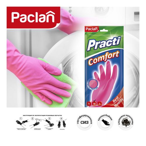 Перчатки Paclan Practi Comfort резиновые M