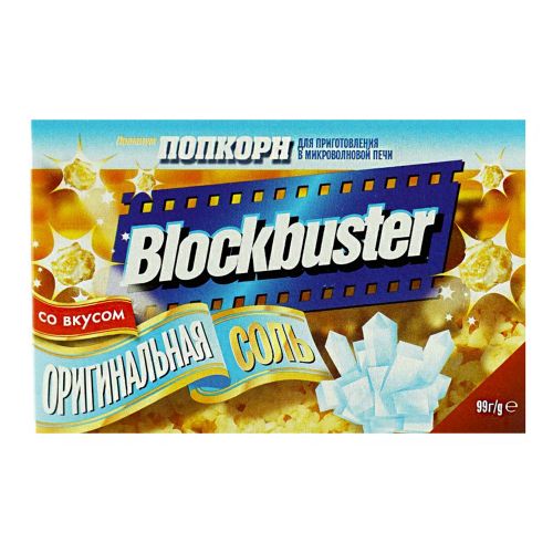 Попкорн Blockbuster Оригинальная соль 99 г