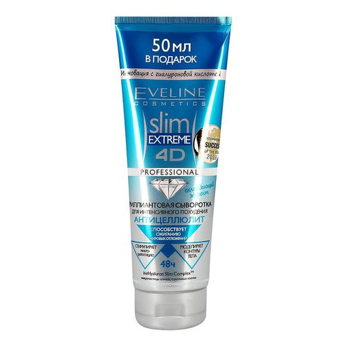 Бриллиантовая сыворотка для тела Eveline Cosmetics Slim Extreme 4D антицеллюлитная 250 мл