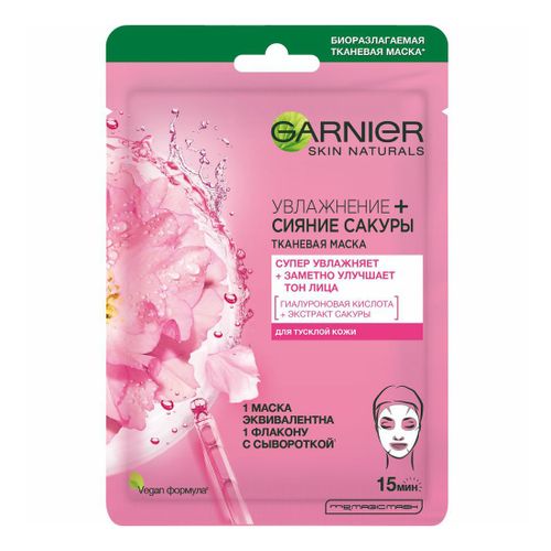 Маска тканевая для лица Garnier Увлажнение и сияние сакуры 32 г