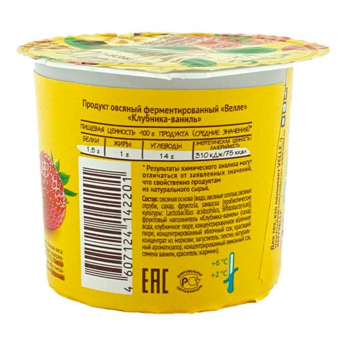 Растительный аналог йогурта Velle овсяный клубника-ваниль 0,4% 140 г