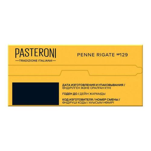 Макаронные изделия Pasteroni Перья № 129 450 г