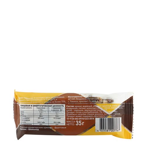 Батончик Pikki орехово-фруктовый Арахис-Шоколад 35 г