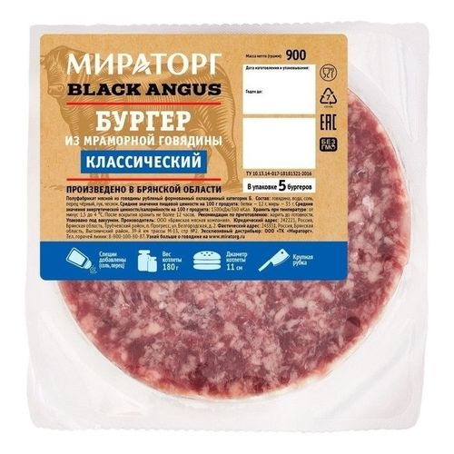 Бургер из мраморной говядины Мираторг Классический охлажденный 900 г
