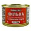 Килька Вкусные консервы балтийская неразделанная в томатном соусе 250 г